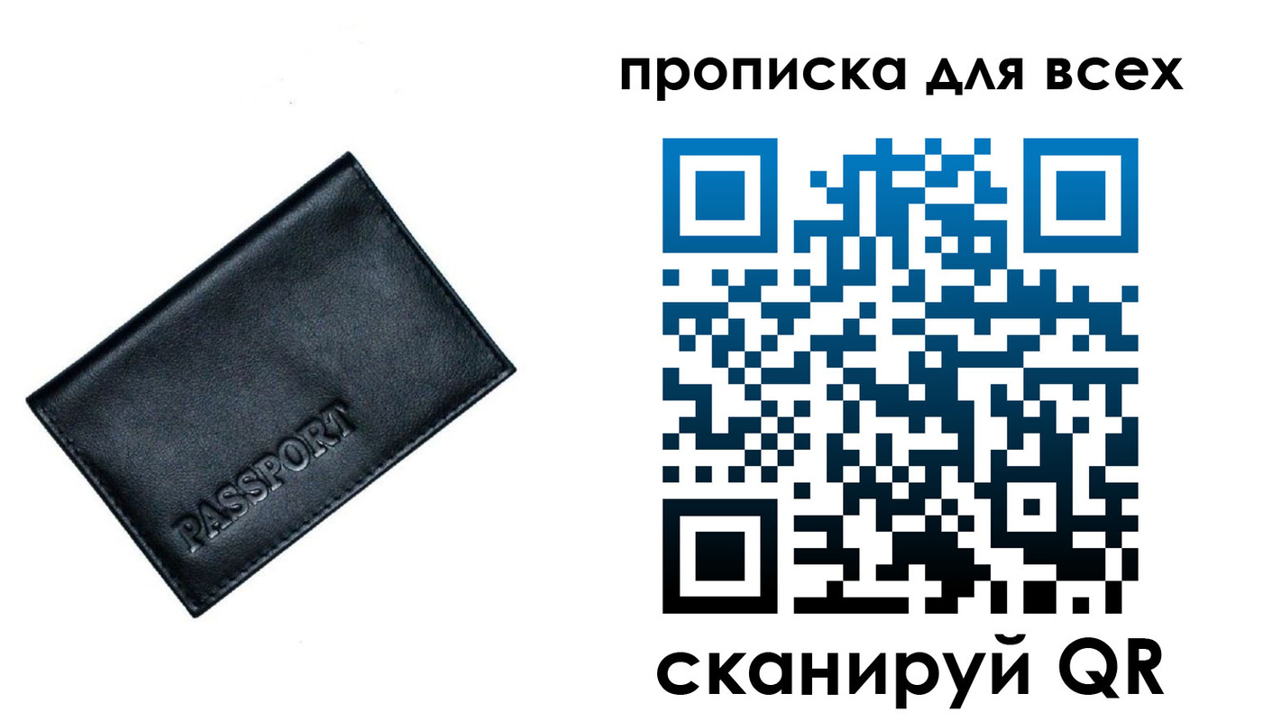 временная регистрация для школы в Цимлянске
