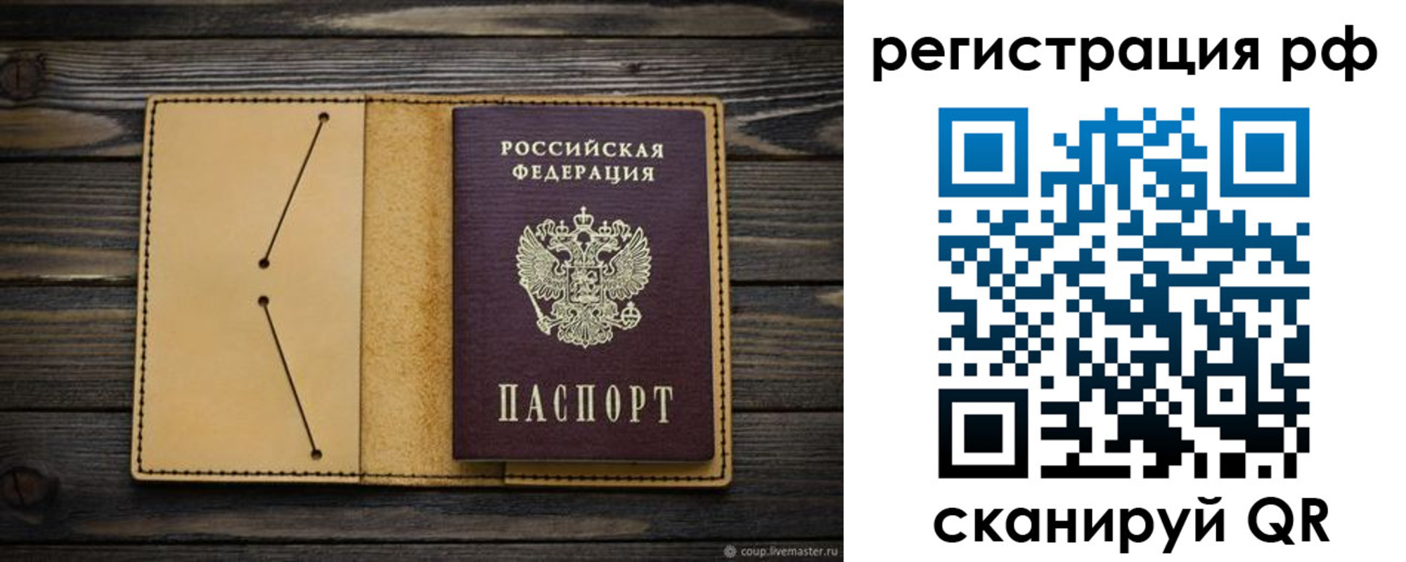 временная регистрация надежно в Цимлянске