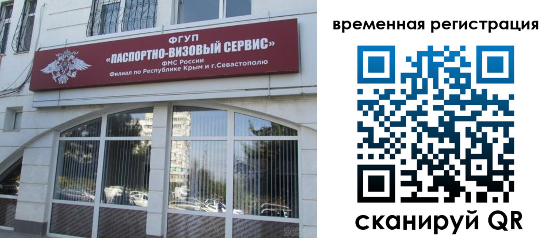 временная прописка в Цимлянске