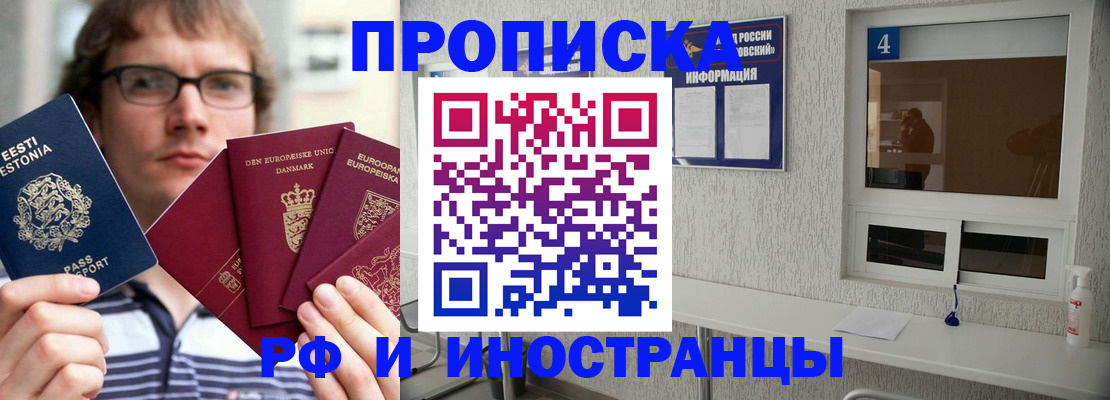 временная регистрация госуслуги в Цимлянске