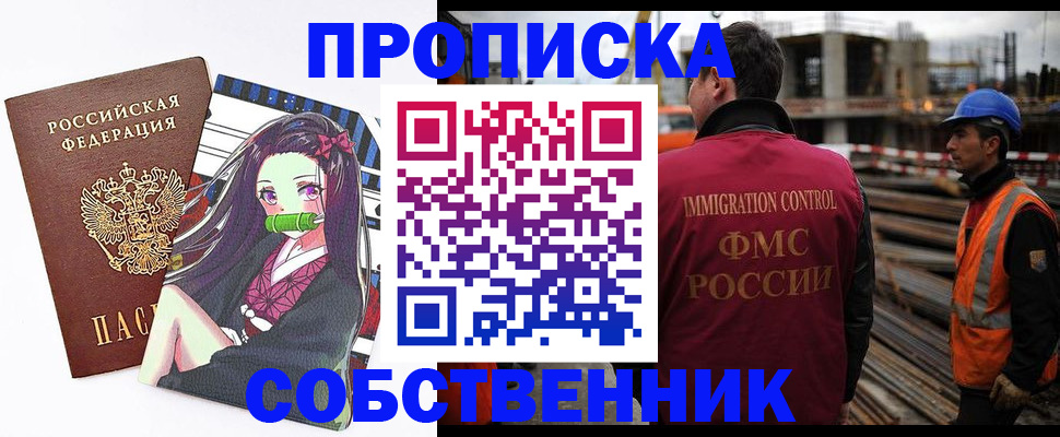 временная регистрация для всех в Цимлянске