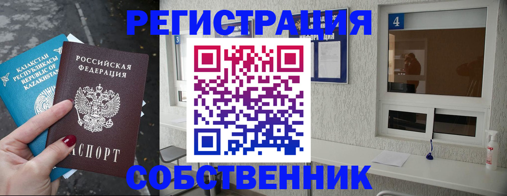 прописка поиск в Цимлянске