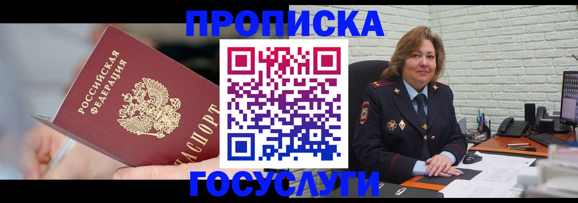 миграционный учет в Цимлянске