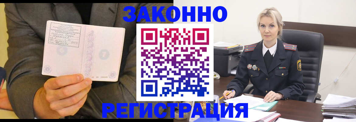 временная регистрация в Цимлянске