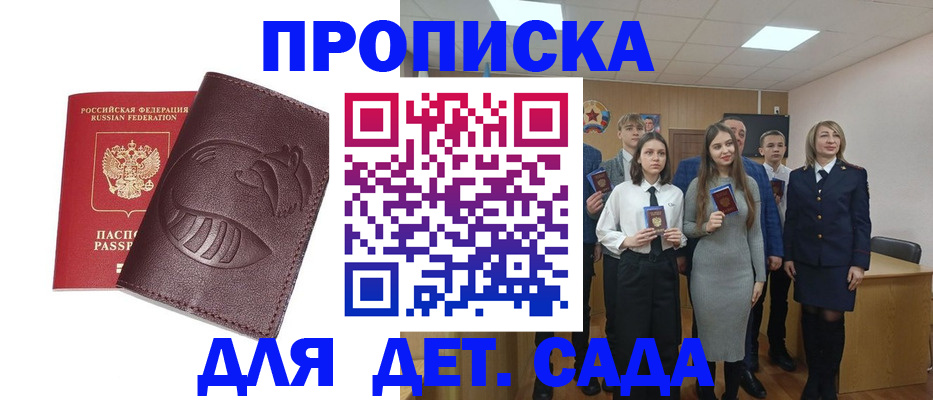 прописка от собственника в Цимлянске